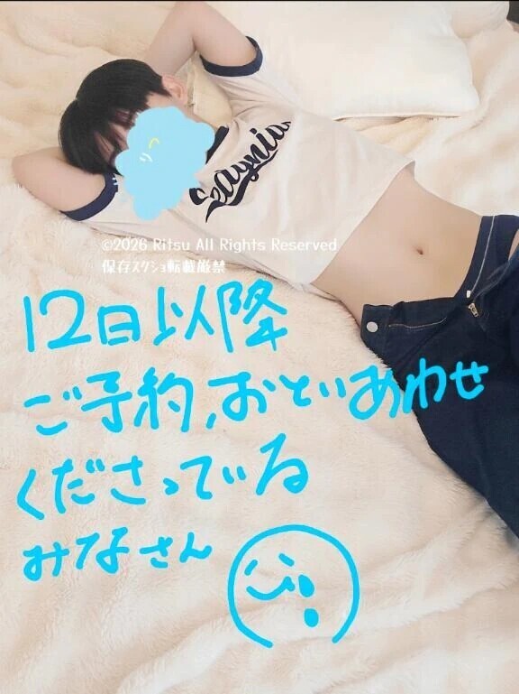 12日以降ご予約、お問い合わせくださったみなさんへ！！