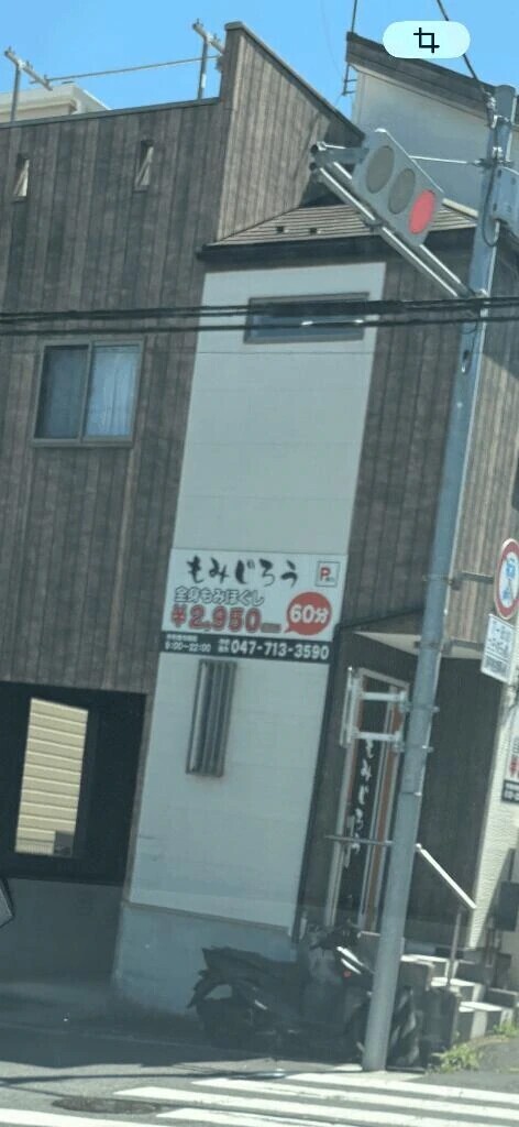 車内からの景色
