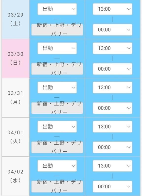 出勤予定です♪