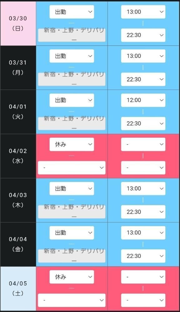 今週のスケジュール🐇