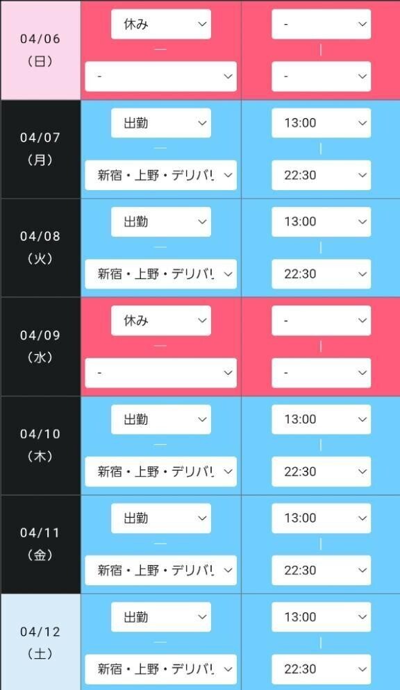 来週のスケジュール🐇