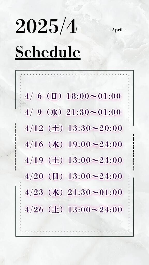 4月出勤日程一覧👀 ̖́-‬