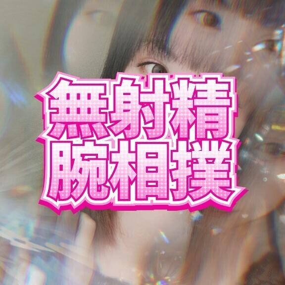 ご新規様ありがとう❤️