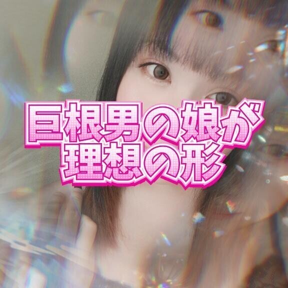 リピ様ありがとう❤️