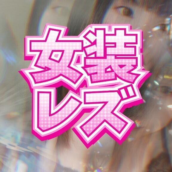 リピ様ありがとう❤️
