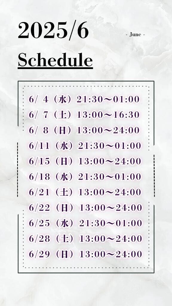 6月の出勤一覧です!ꉂꉂ📢