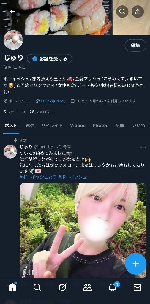 ついに…！！