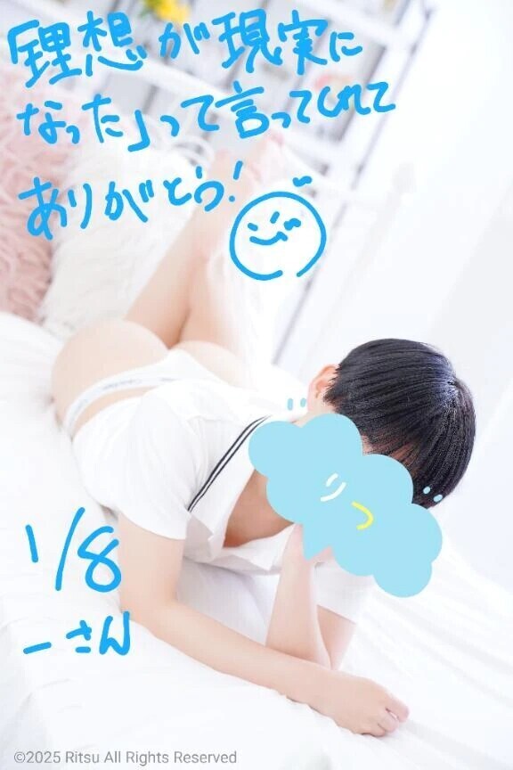 ーー様（1/8）、ありがとうございました！⭐