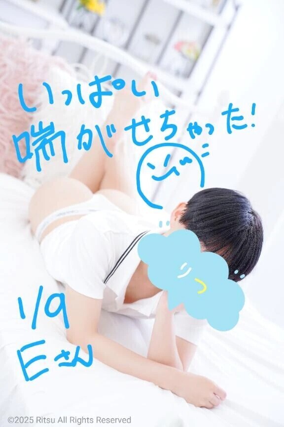 E様（1/9）、ありがとうございました！⭐