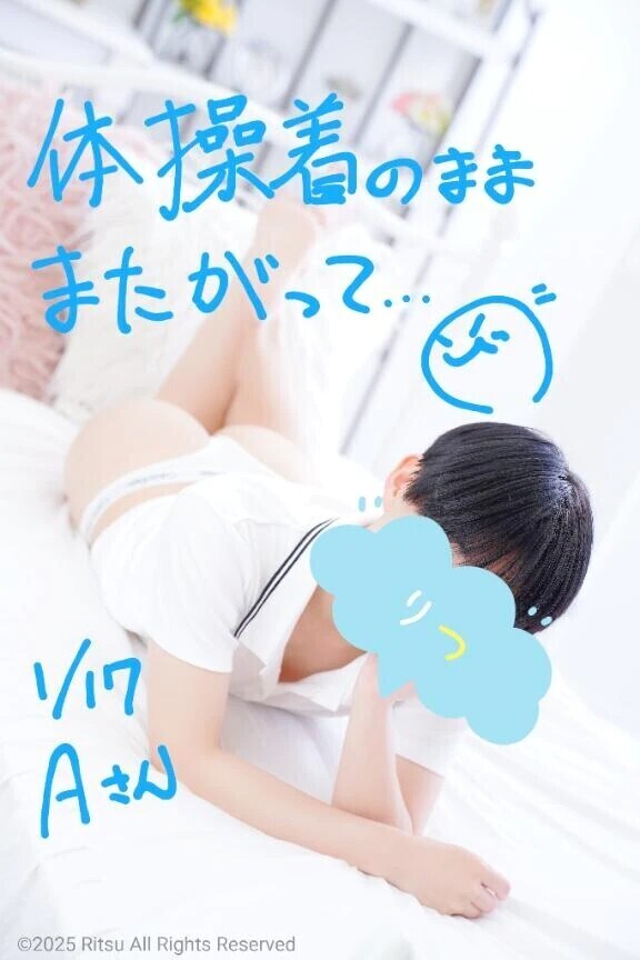 A様（1/17）、ありがとうございました！⭐