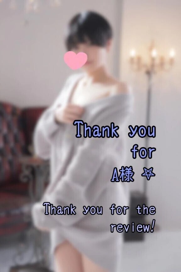 10/19 A様 口コミありがとう💌