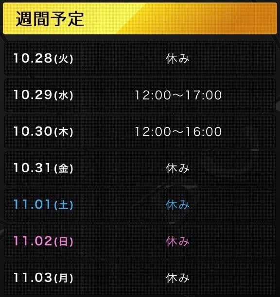 今週の出勤予定📖✨