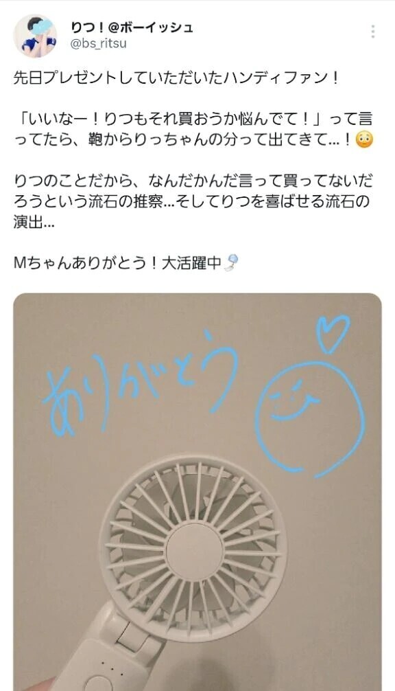 りっちゃんの宝箱②（Mさん🌱）