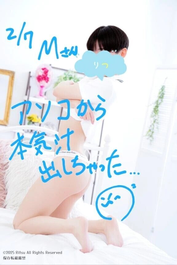 M様（2/7）、ありがとうございました！⭐