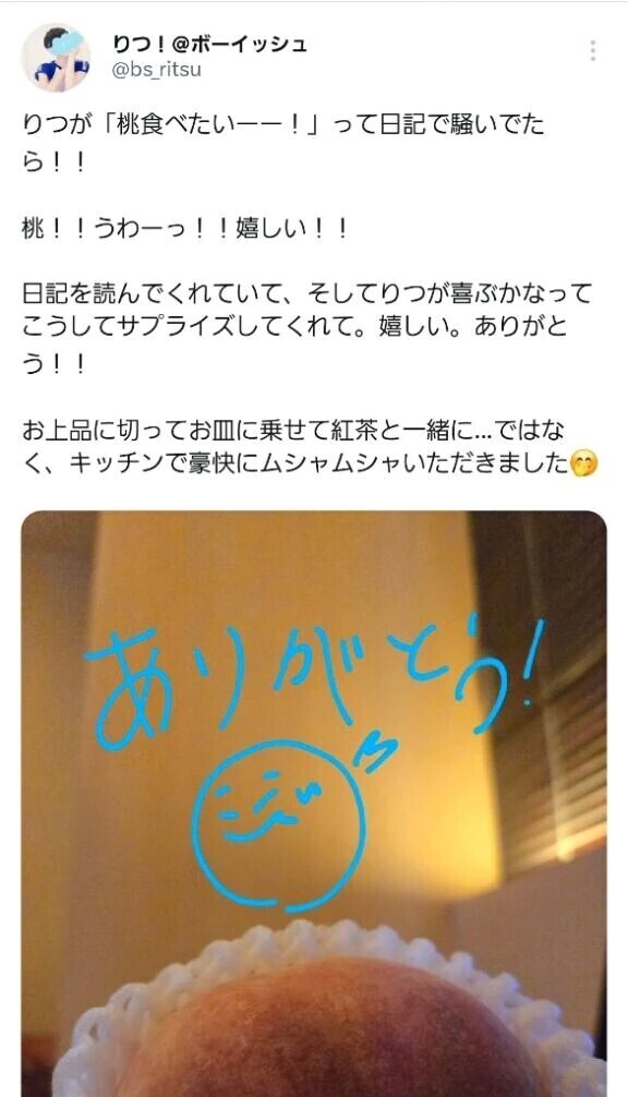 りっちゃんの宝箱⑤（Kさん🌱）