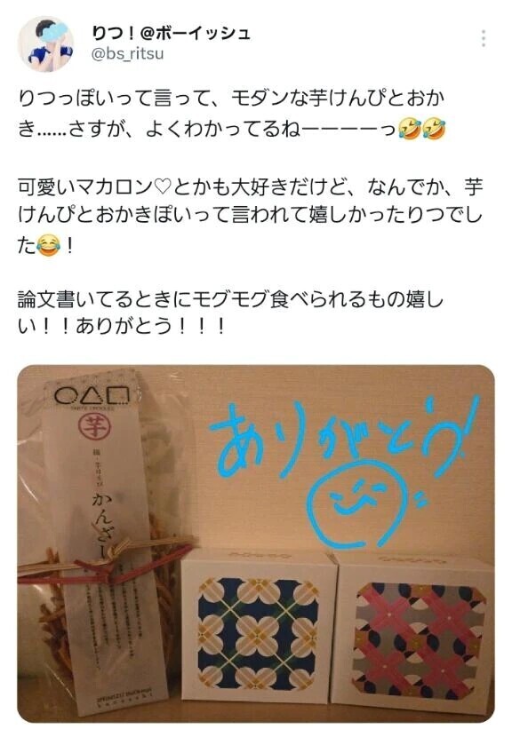 りっちゃんの宝箱⑥（Rさん🌱）