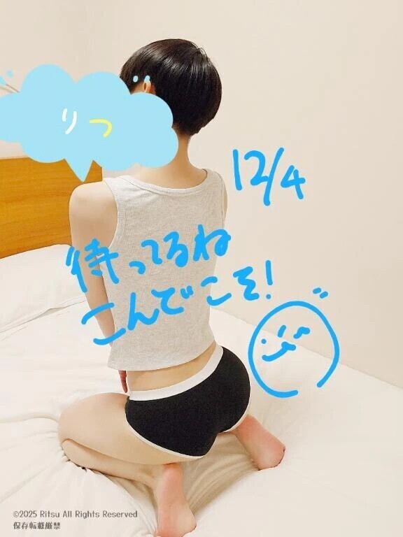 12/4お問い合わせくださった方へ