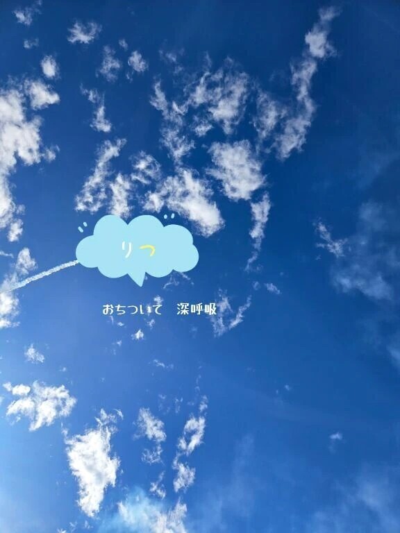 大丈夫ですか？深呼吸して。