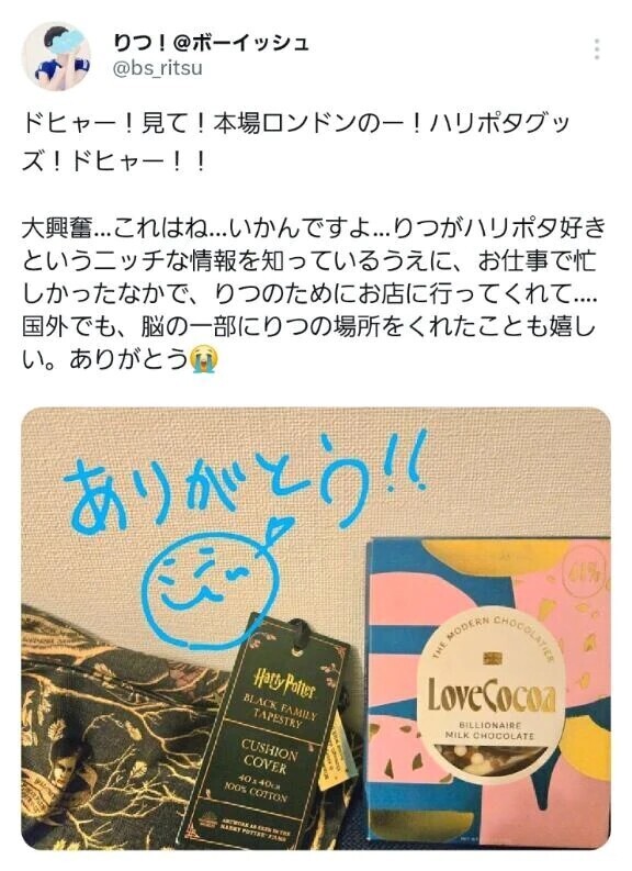 りっちゃんの宝箱⑧（Sさん🌱）