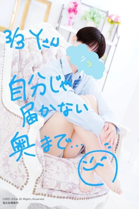 Y様（3/3）、ありがとうございました！⭐