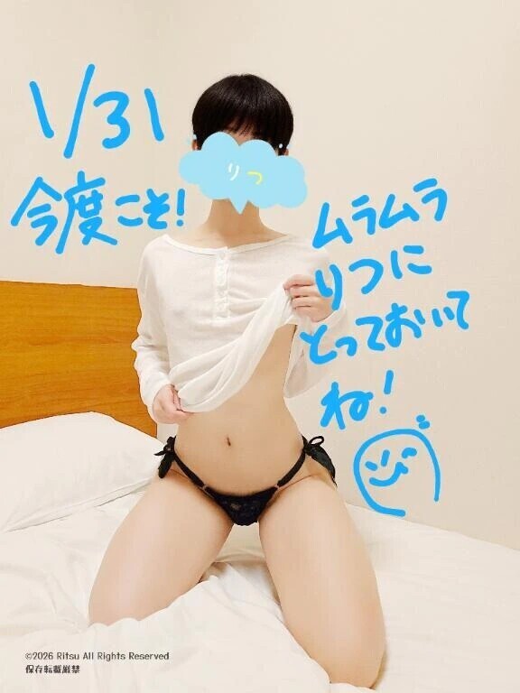 1/31お問い合わせくださった方へ