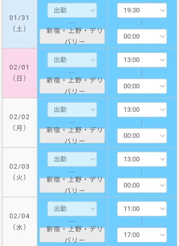 今月の出勤予定です♪