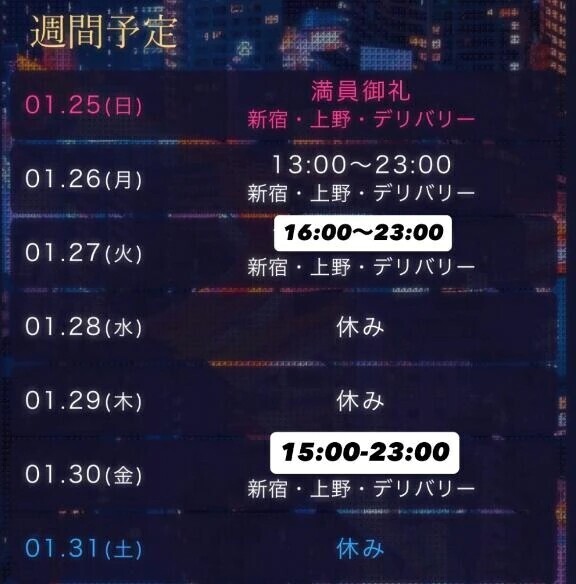 来週の予定(･ω･)ﾉ