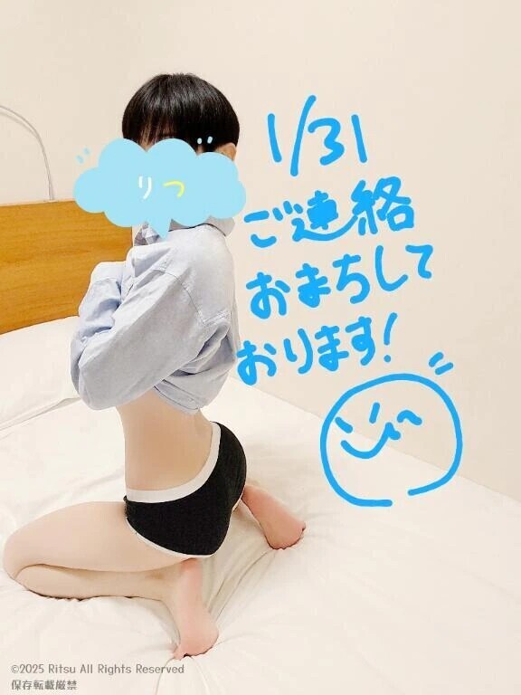 1/31　10時半〜お問い合わせくださった方へ！