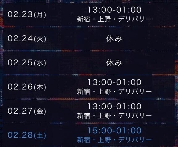 スケジュール更新