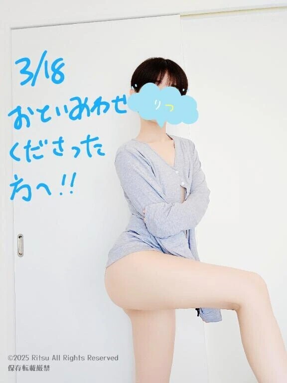 今日（3/18）お問い合わせくださった方へ！