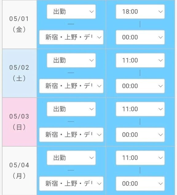 出勤予定です♪