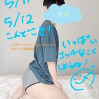 りつ