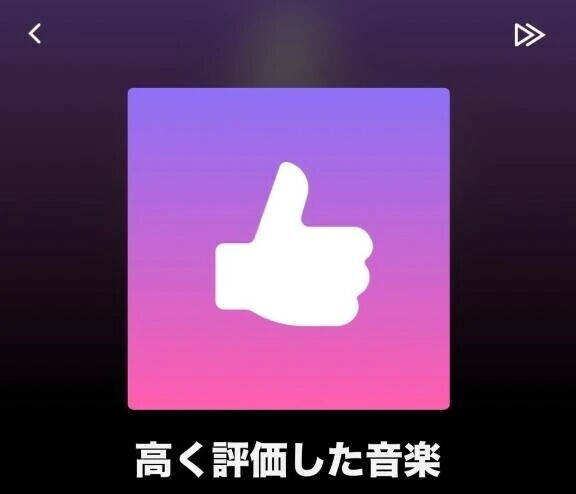 最近聴いてる音楽🎧
