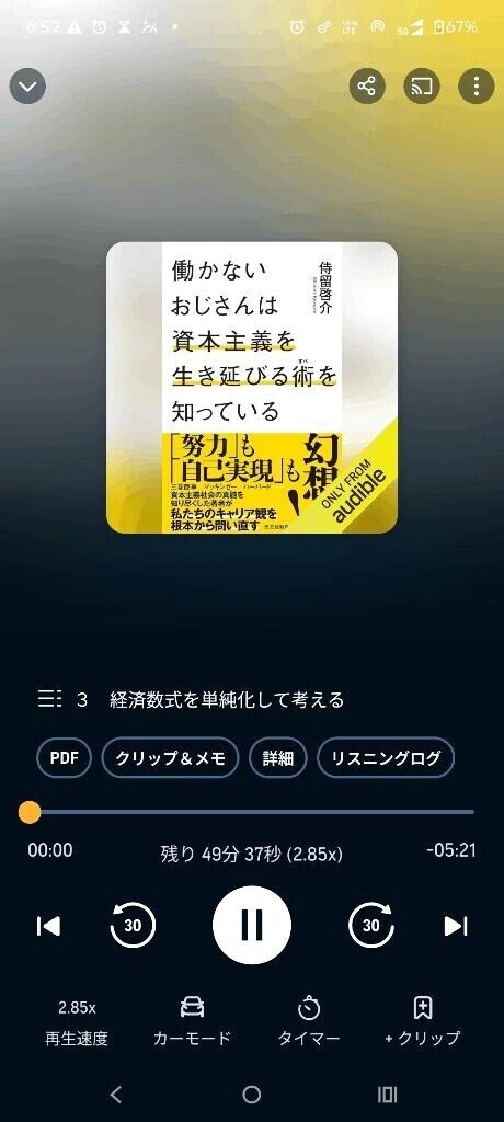 健康的で気持ちいいプレイ（ニューハーフM性感プレイ期間限定）