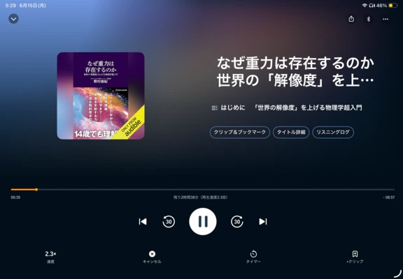 本日