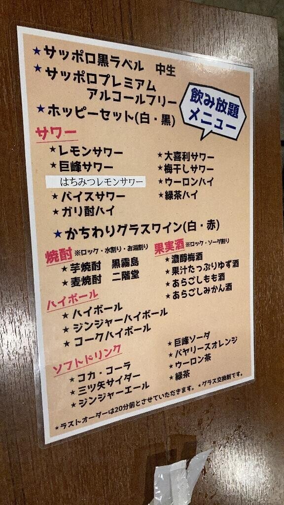 めちゃくちゃ飲んだよ‼️笑