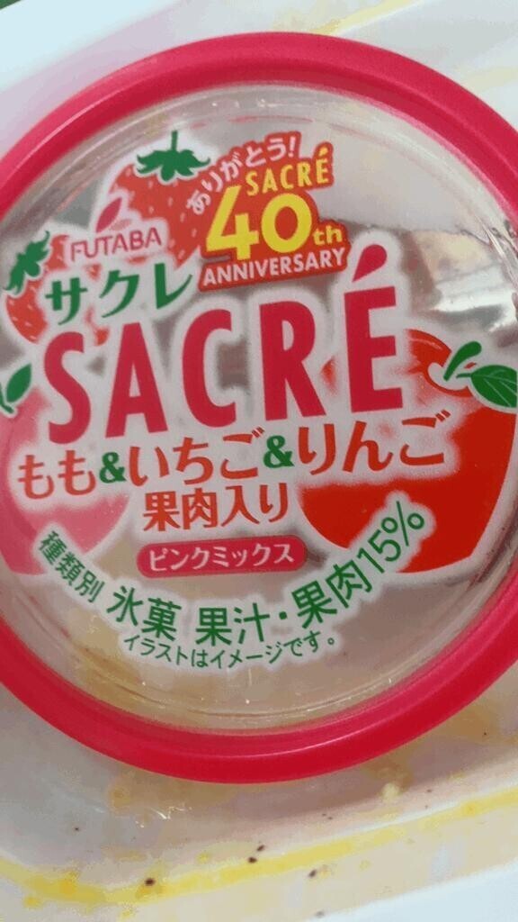 サクレ大好き❤️❤️氷の季節www