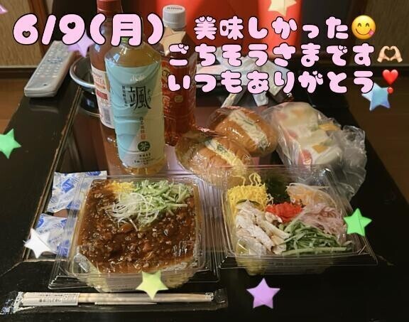 6/9(月)お礼💌♡