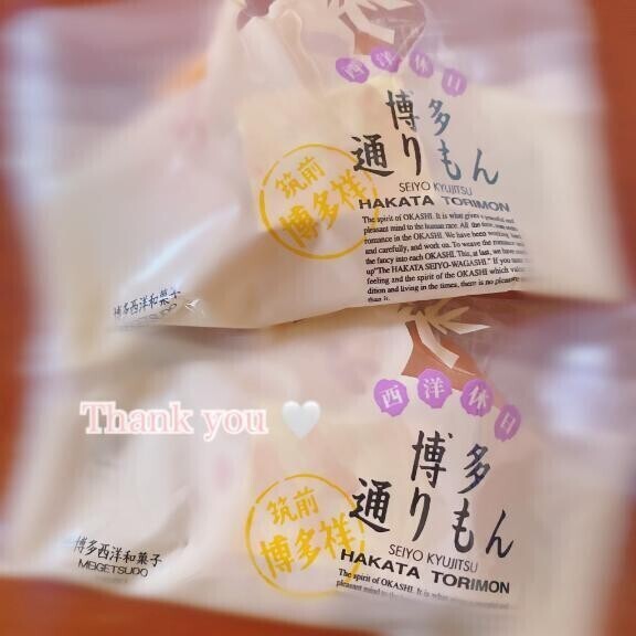 お礼💌