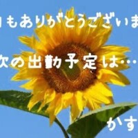 かすみ