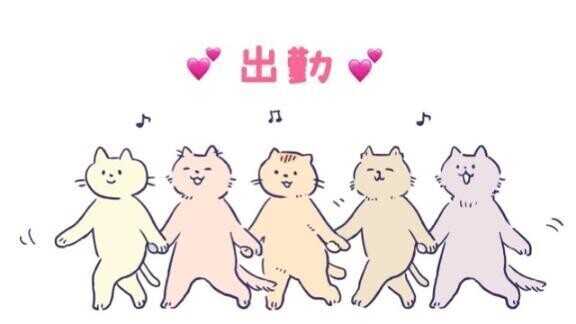 出勤しました