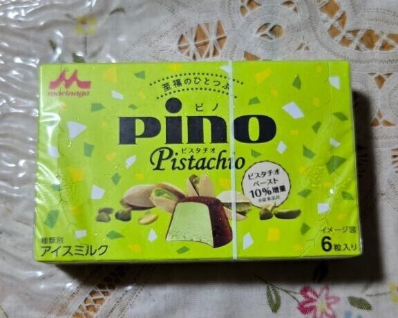 美味しかった♡