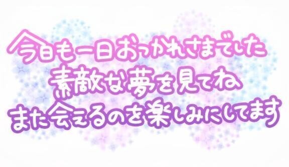日付変わっちゃってるけど…