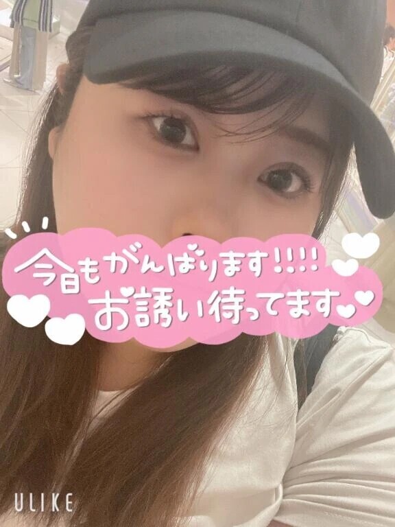 待ってるね