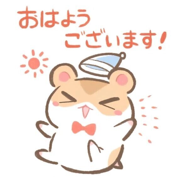 おはようございます☀️