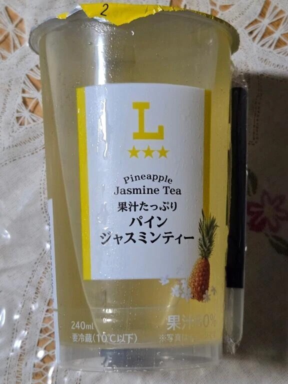 う～ん…😷