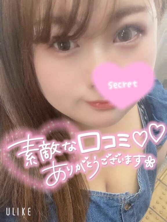【お礼写メ日記】クチコミありがとうございます🥰