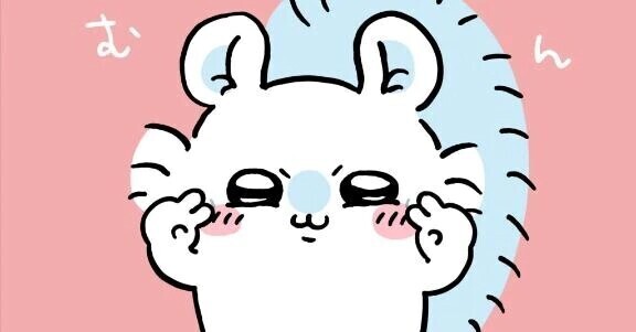 どうしようかな