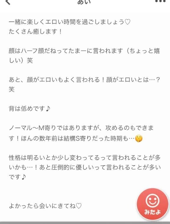 プロフィール変更