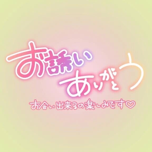 テンキュ🙏✨🙂